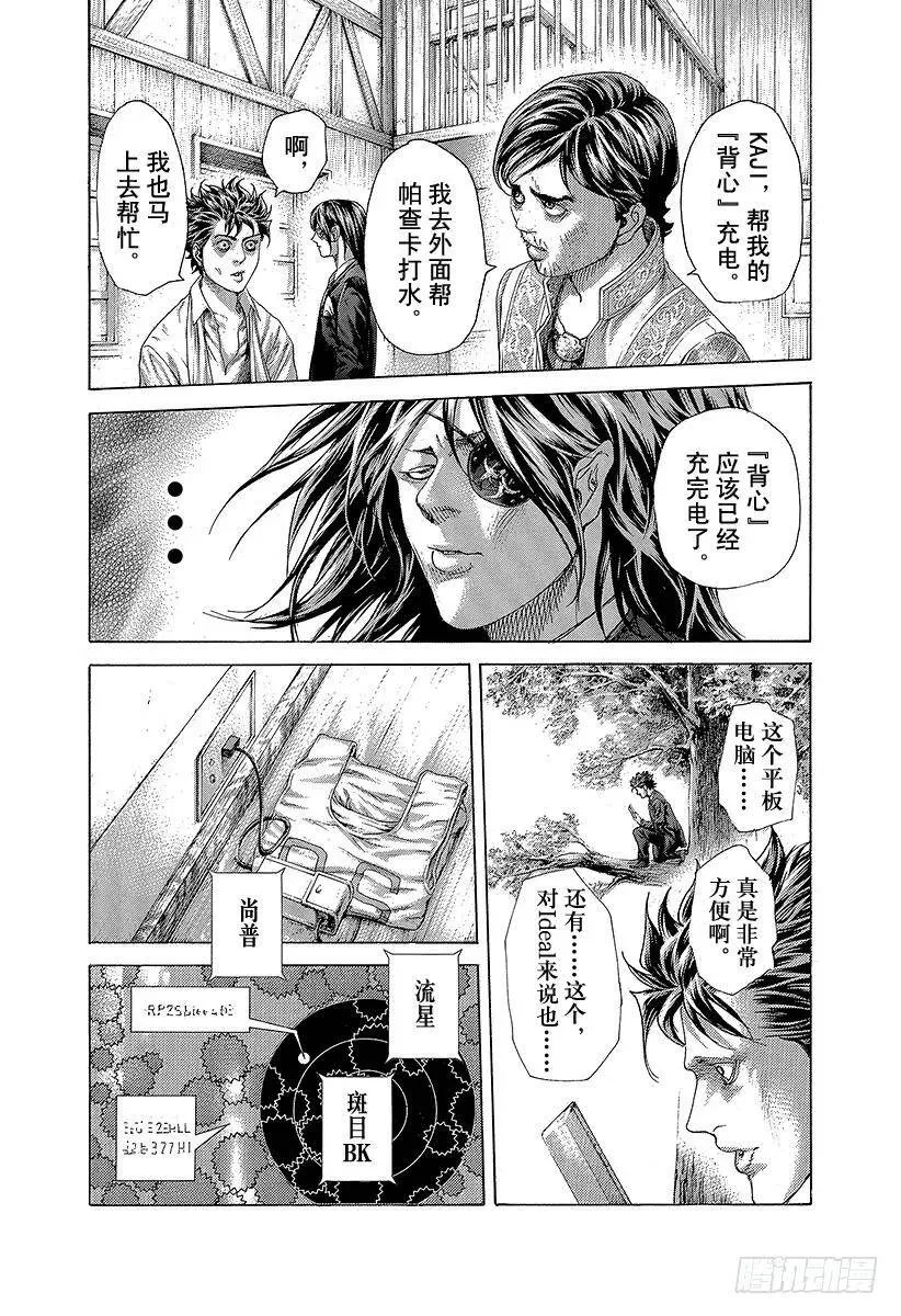 第410话 额人二度死去 第17页