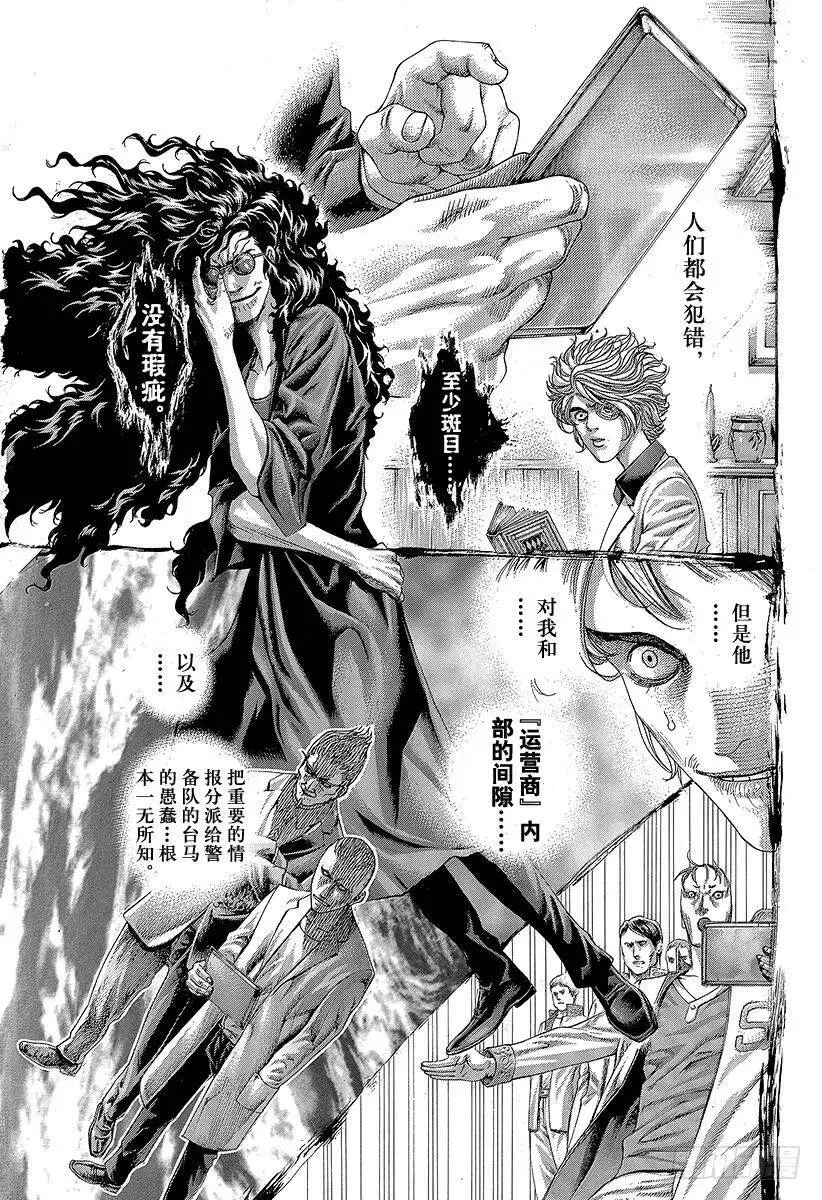第411话 反击的借口 第3页