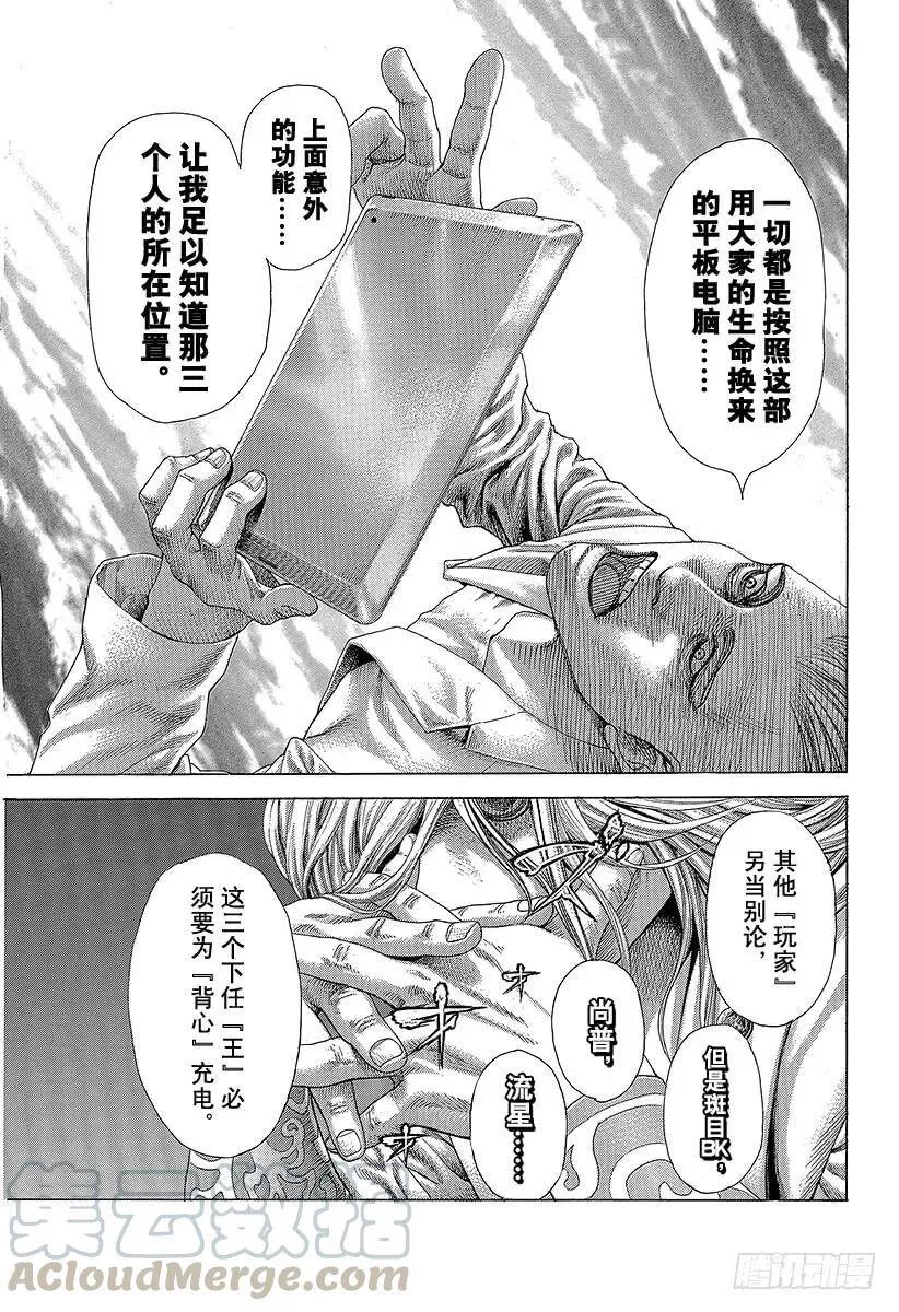 第411话 反击的借口 第7页