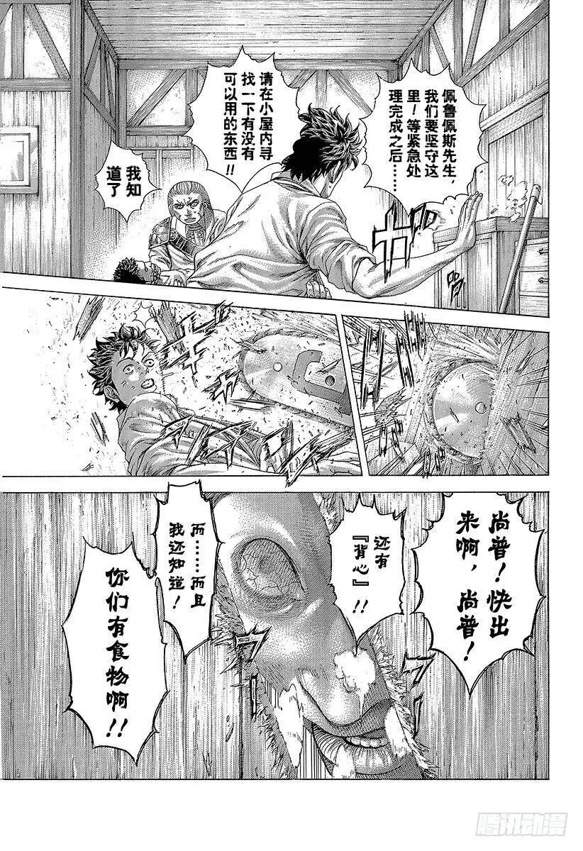 第411话 反击的借口 第9页