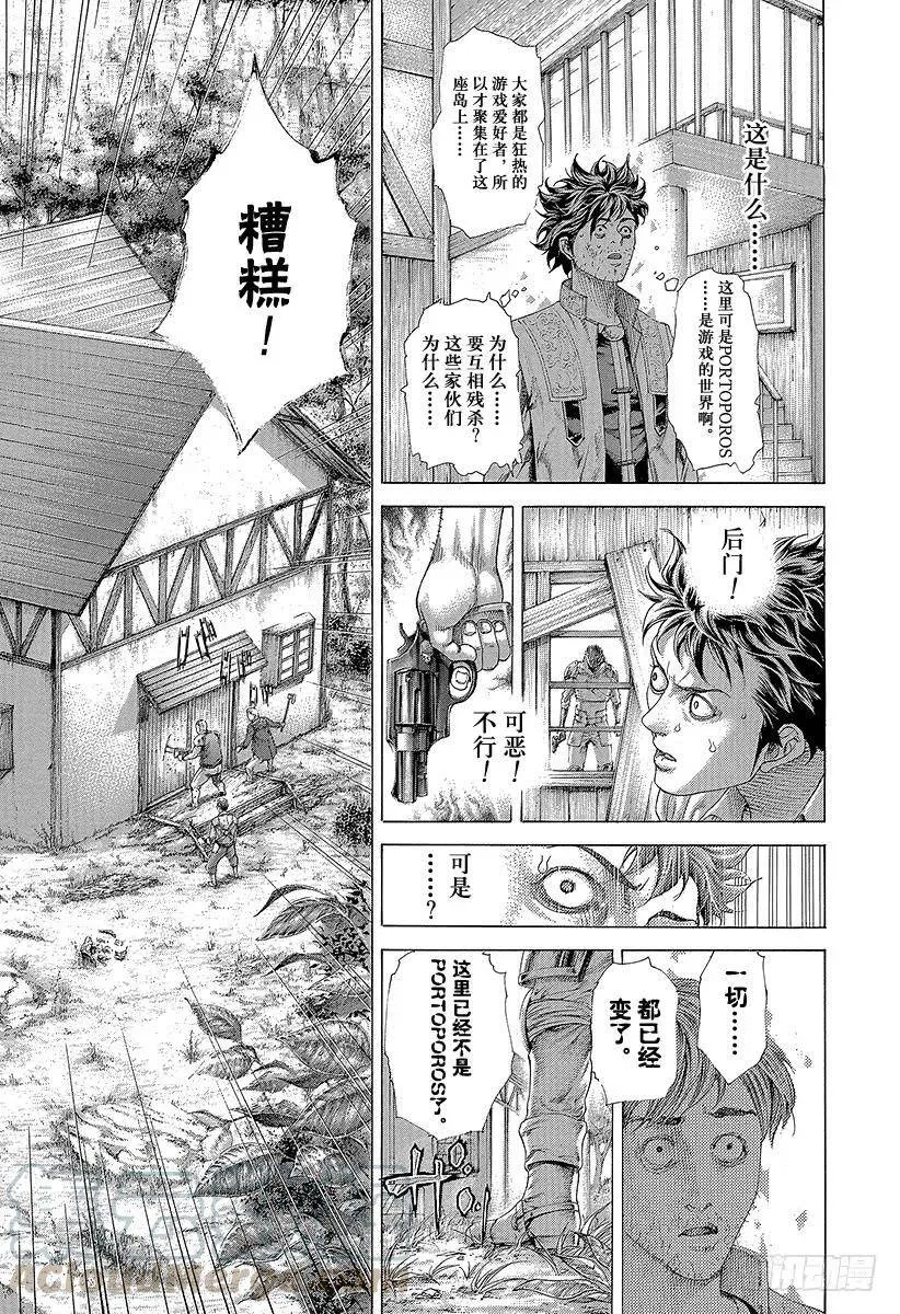 第411话 反击的借口 第10页