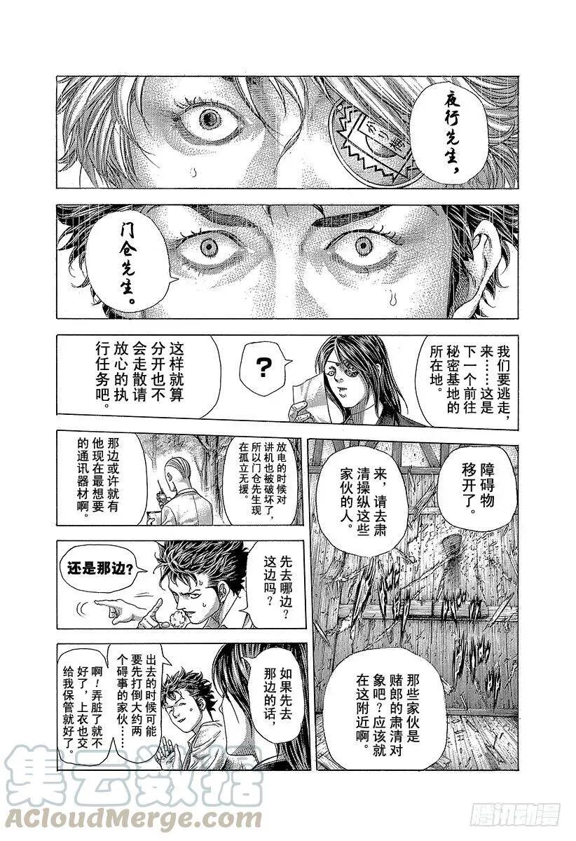 第411话 反击的借口 第13页