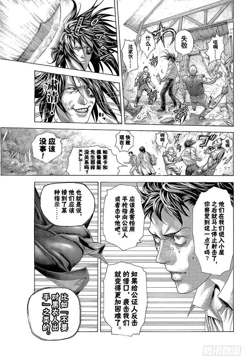 第411话 反击的借口 第15页