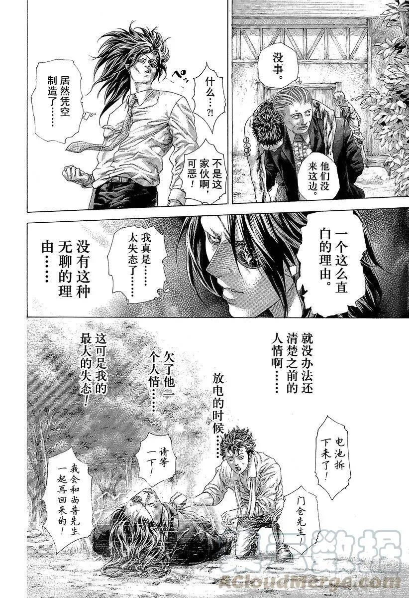 第411话 反击的借口 第16页