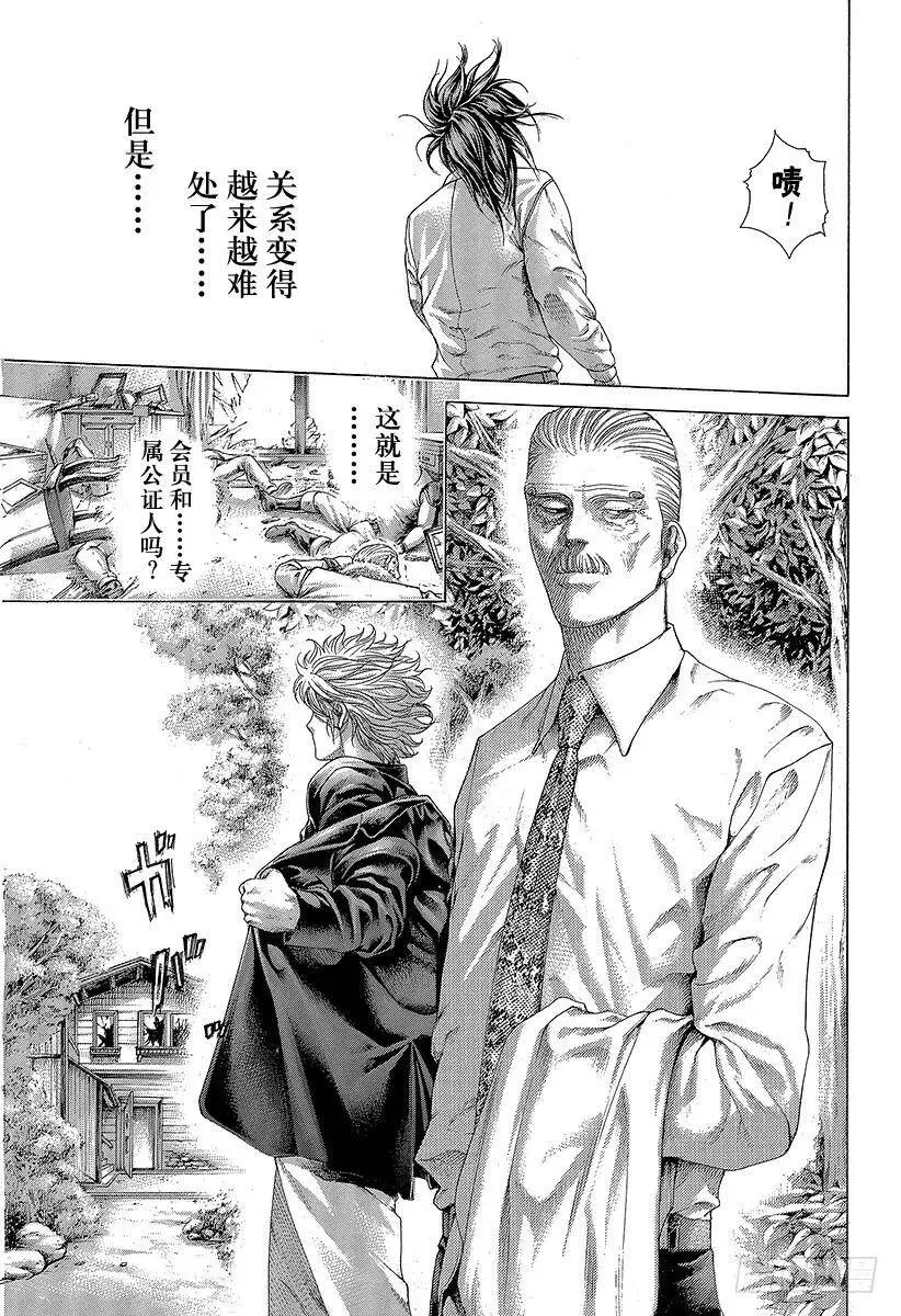 第411话 反击的借口 第17页