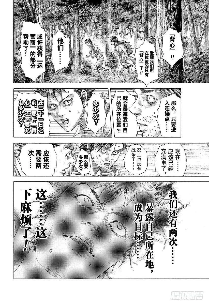 第411话 反击的借口 第18页
