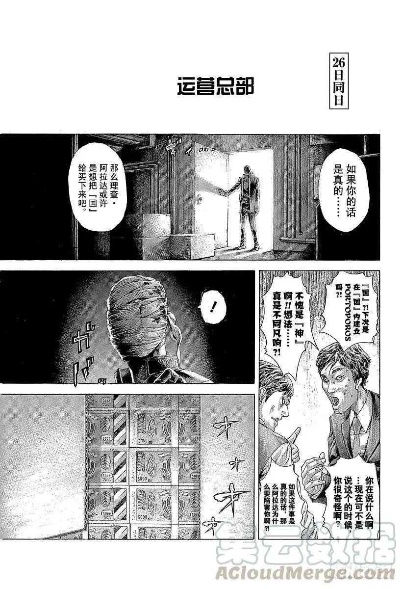 第411话 反击的借口 第19页