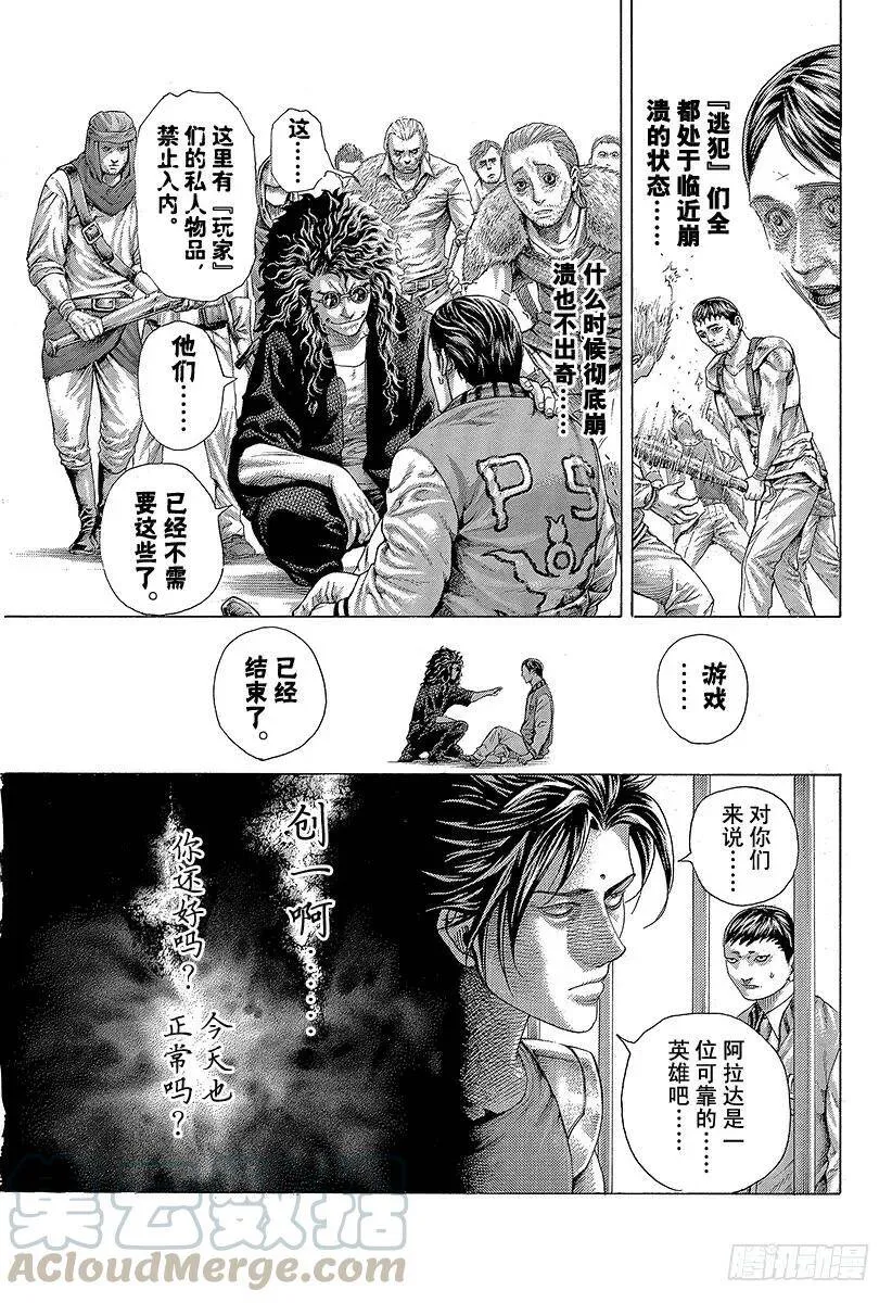 第412话 英雄和怪物 第7页