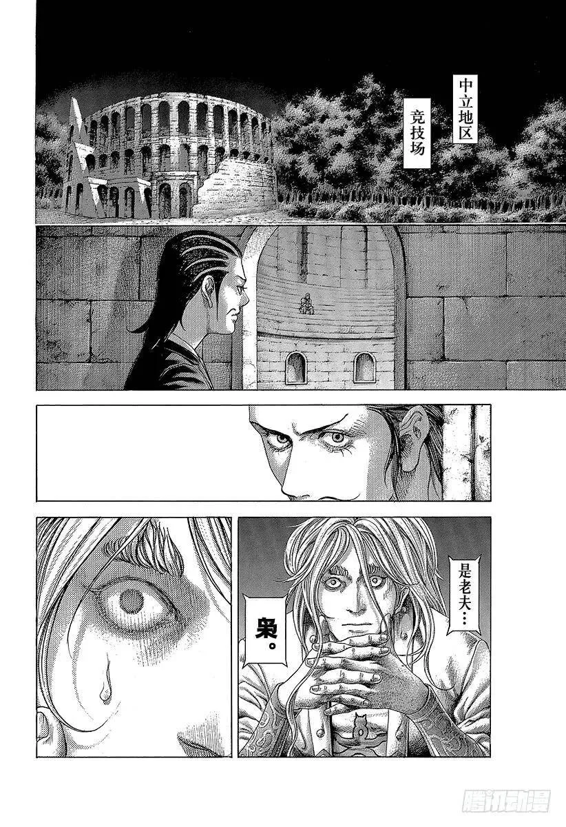 第412话 英雄和怪物 第14页
