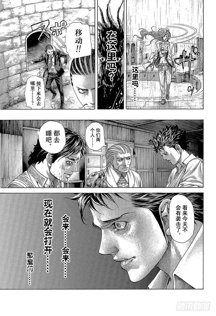 第412话 英雄和怪物 第15页