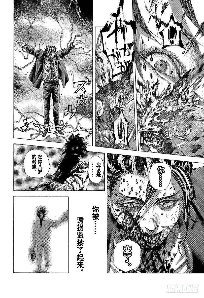 第413话 火龙 第6页