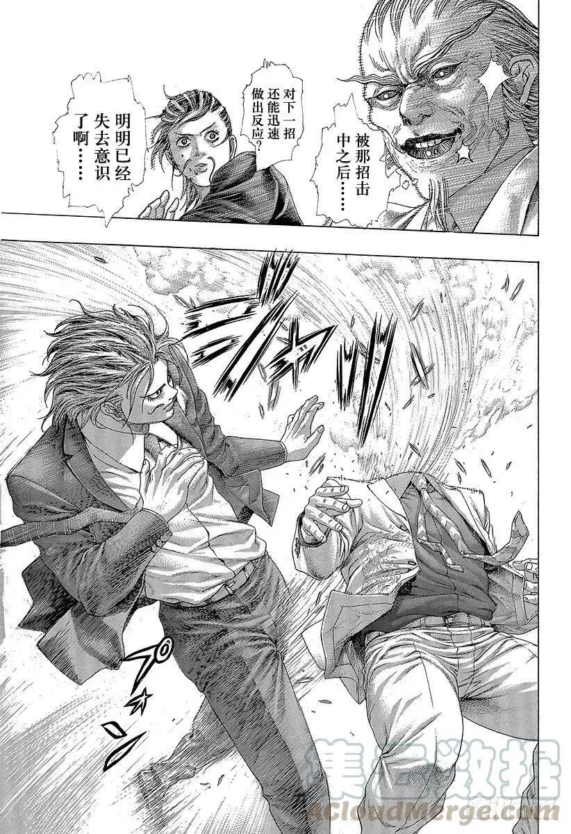 第413话 火龙 第13页