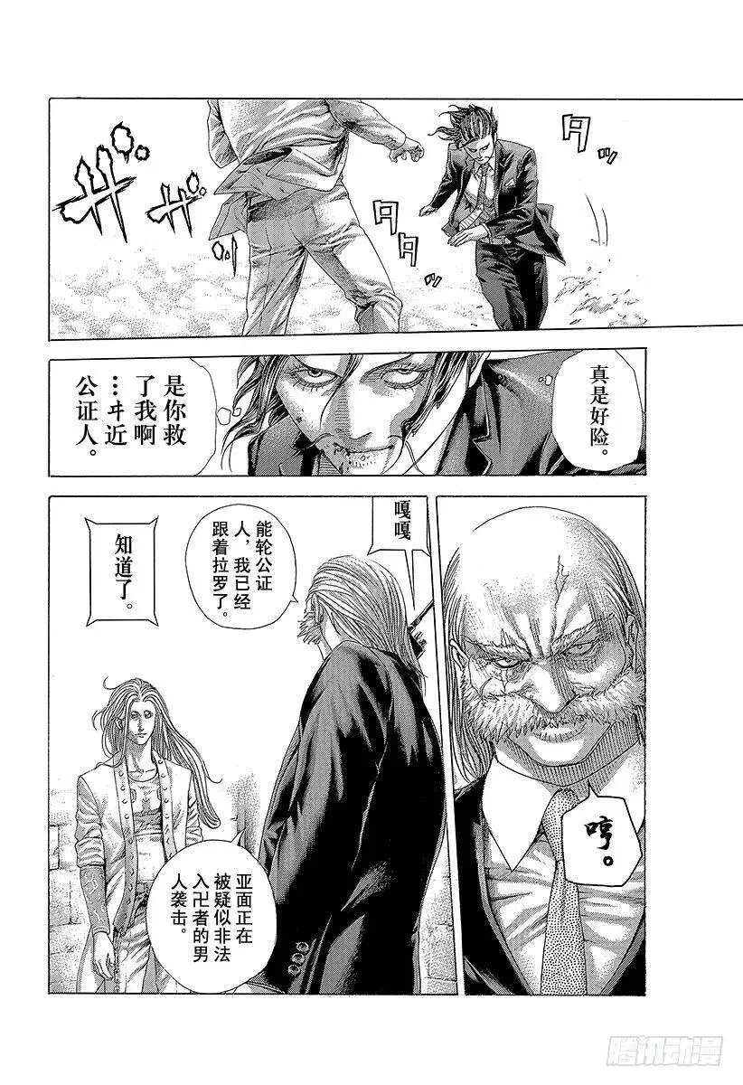 第413话 火龙 第14页