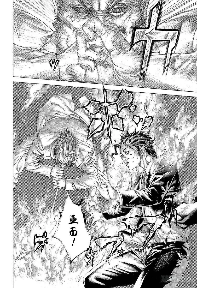 第413话 火龙 第18页