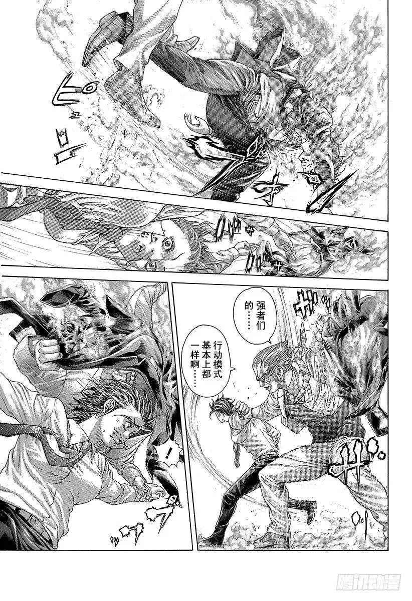 第414话 凶器之男 第3页