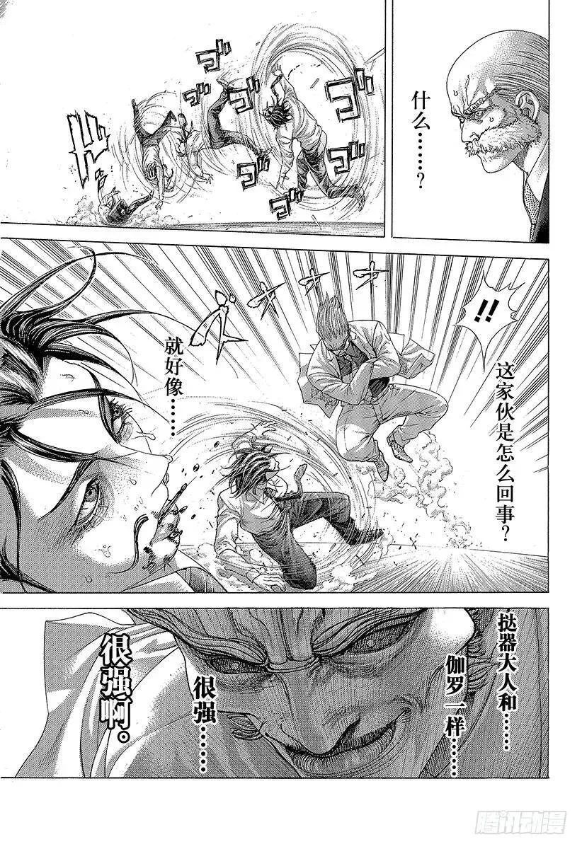 第414话 凶器之男 第5页