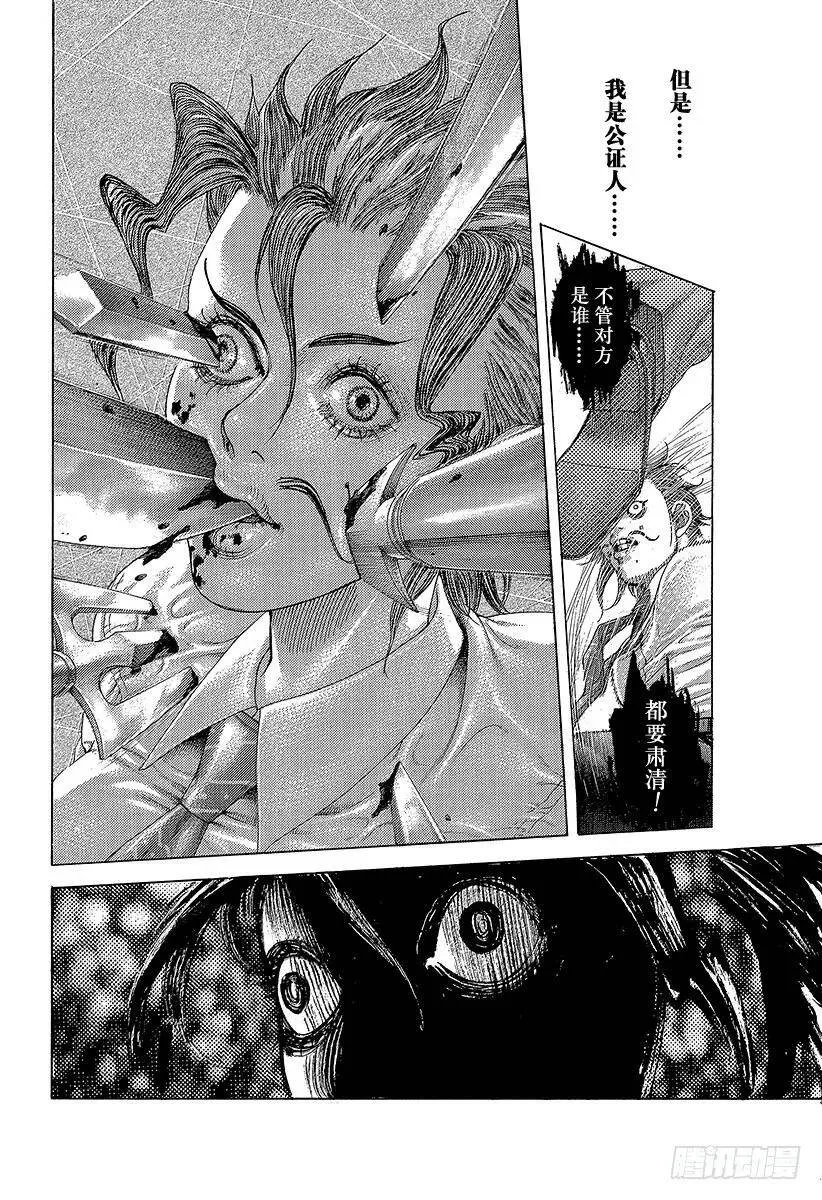 第414话 凶器之男 第6页