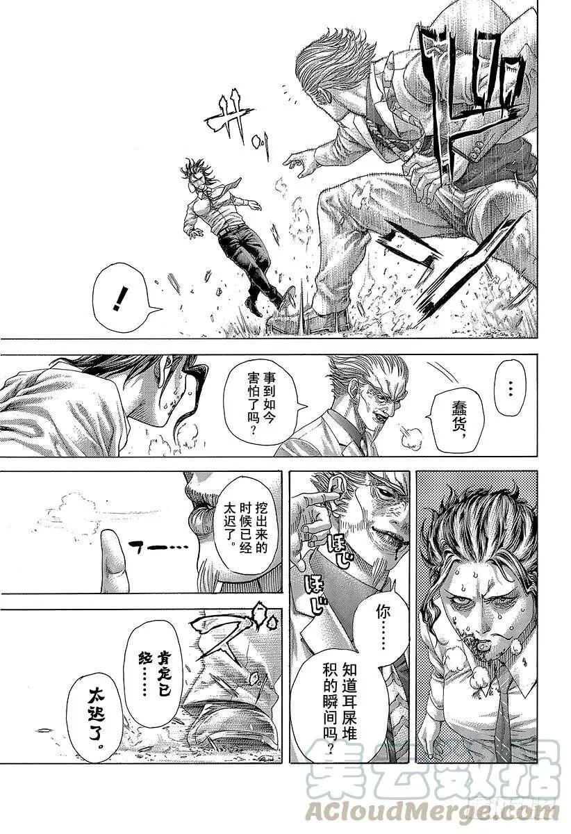 第414话 凶器之男 第7页