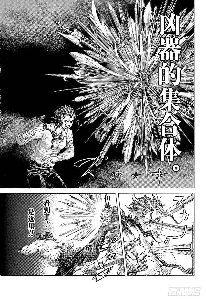 第414话 凶器之男 第9页