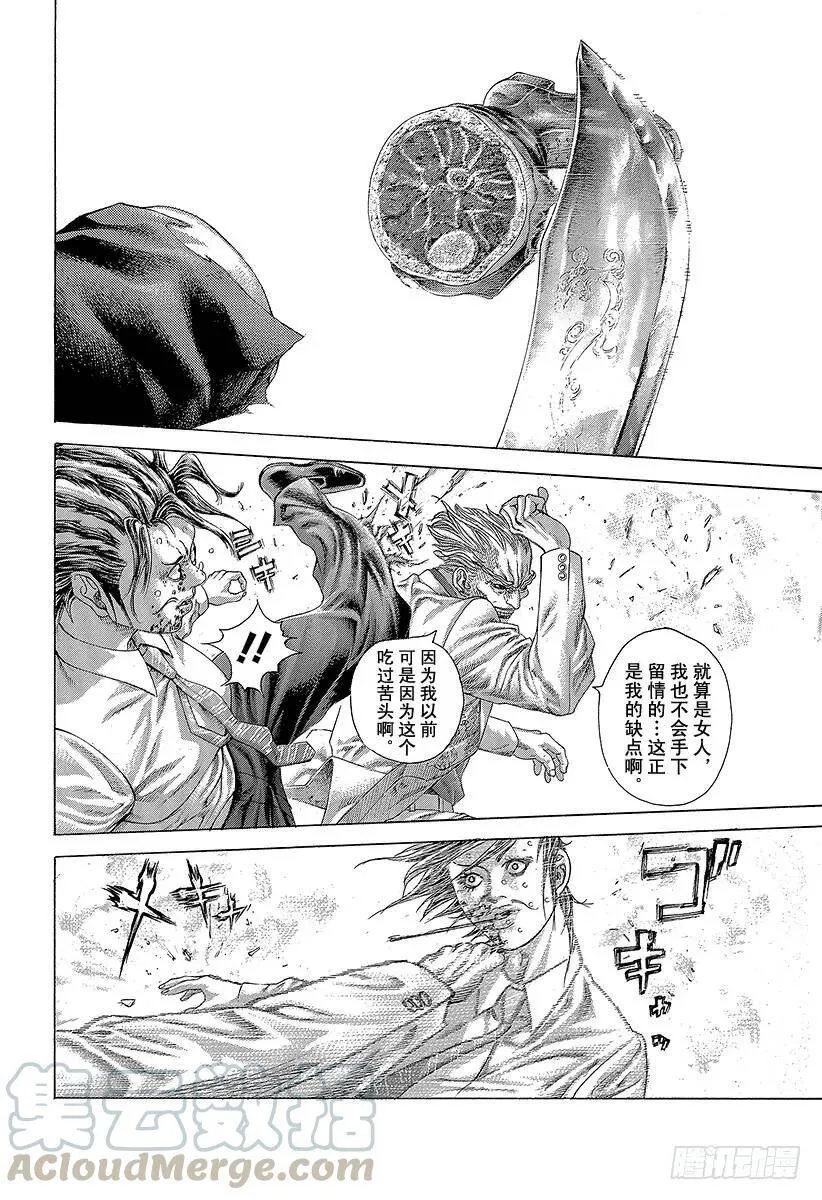 第414话 凶器之男 第10页