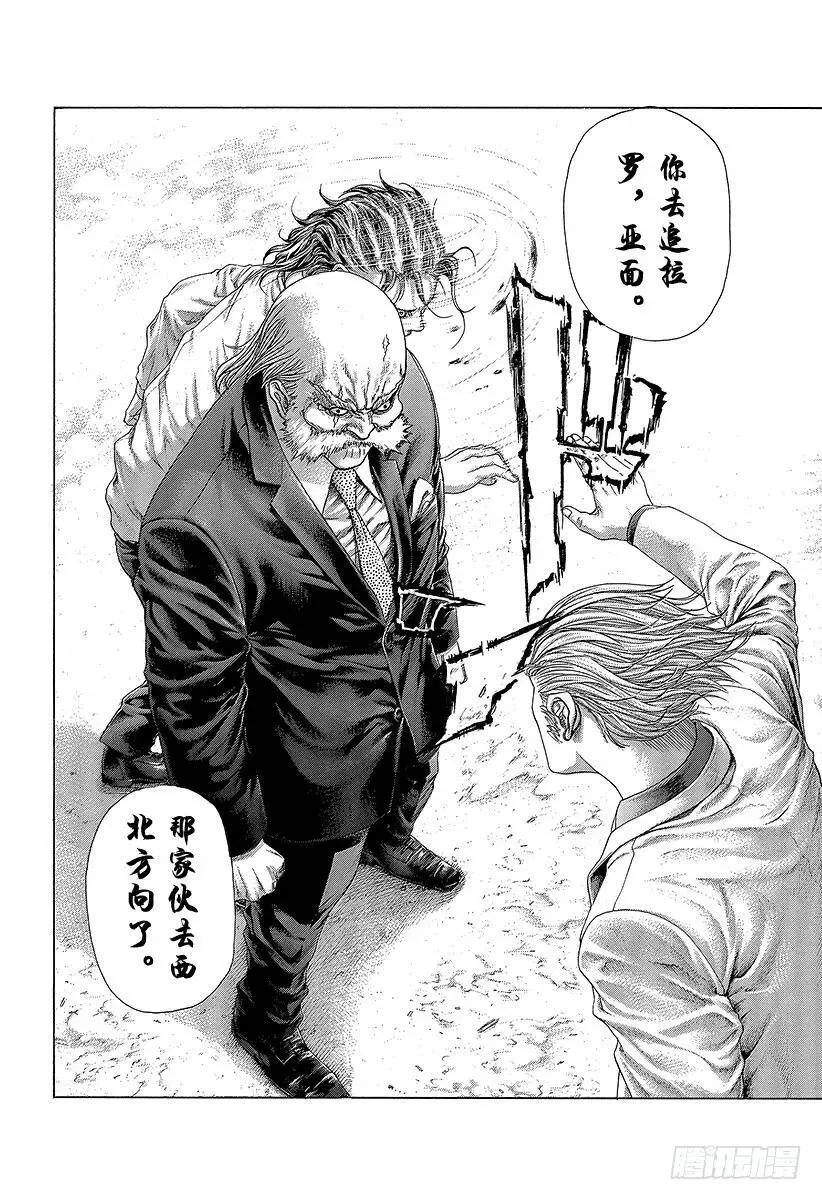 第414话 凶器之男 第12页