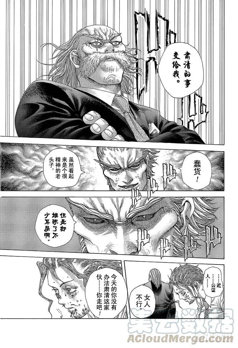 第414话 凶器之男 第13页