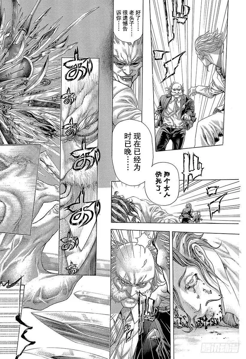 第414话 凶器之男 第14页