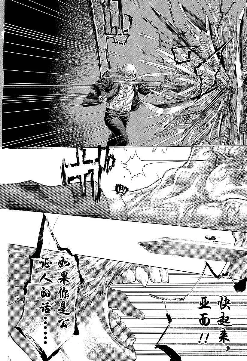 第414话 凶器之男 第15页