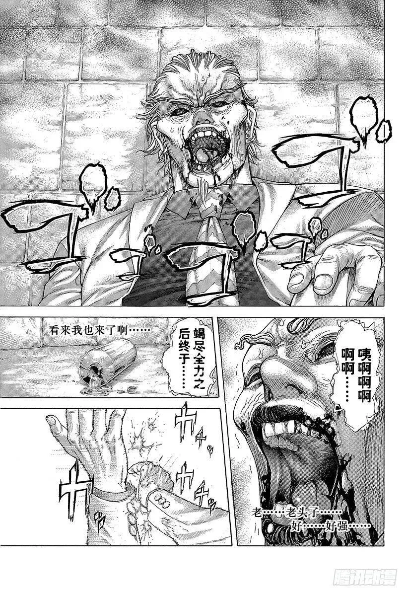 第414话 凶器之男 第17页