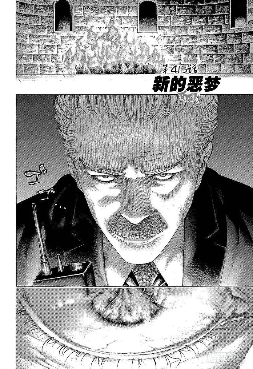 第414话 凶器之男 第21页