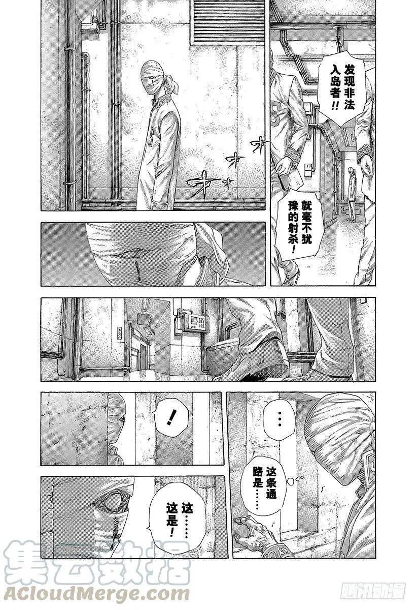 第415话 新的恶梦 第7页