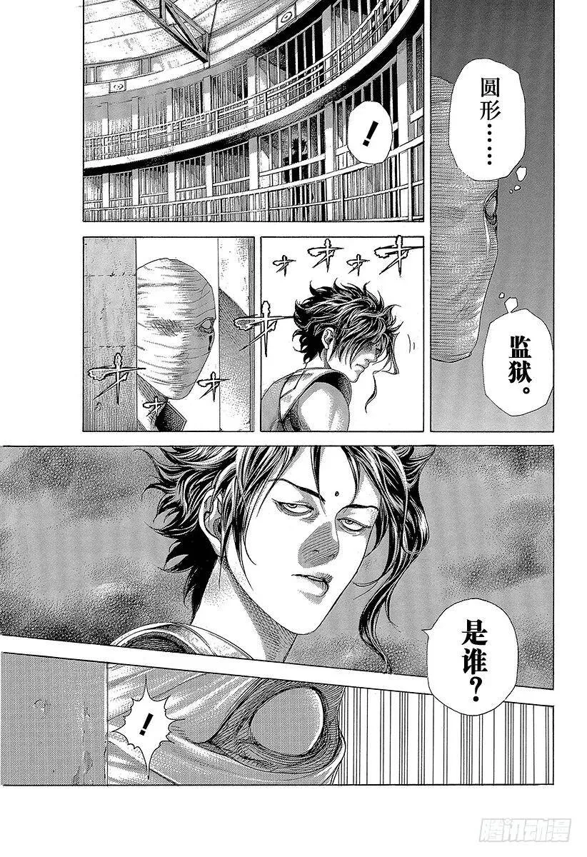 第415话 新的恶梦 第9页
