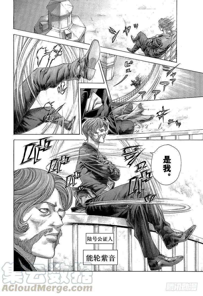 第415话 新的恶梦 第10页