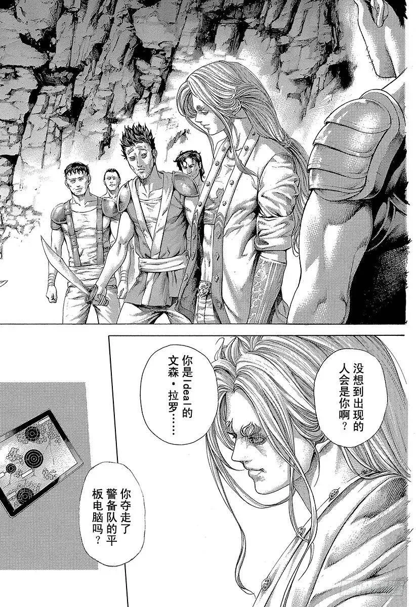 第415话 新的恶梦 第12页