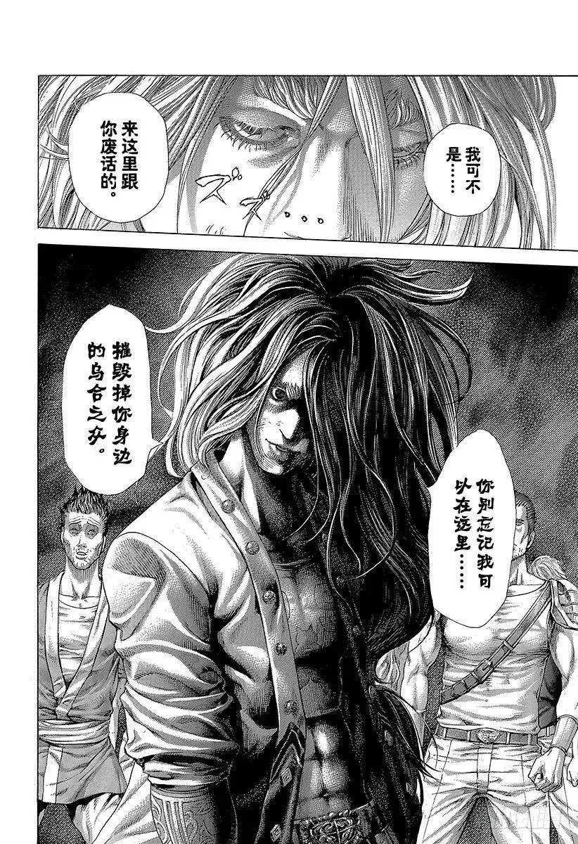第415话 新的恶梦 第14页