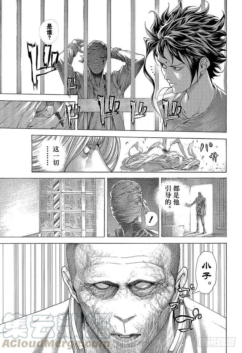第416话 相残 第7页