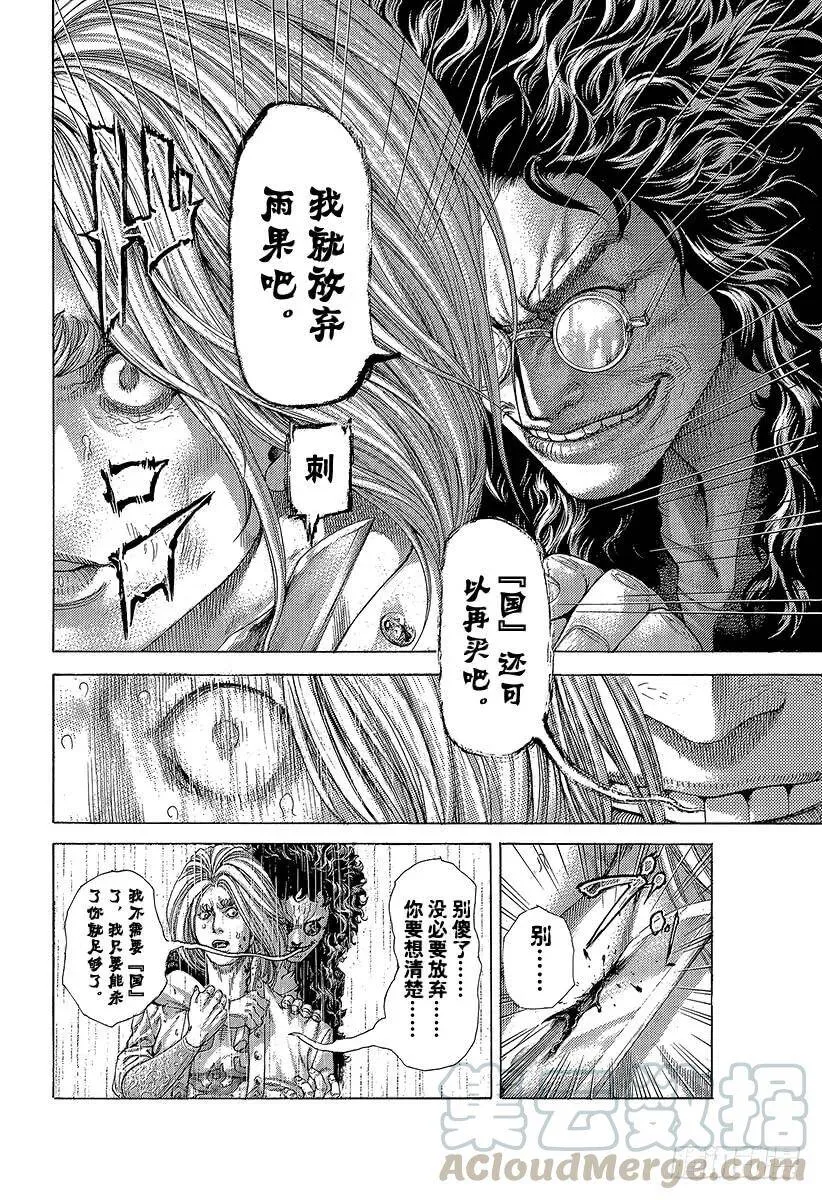 第416话 相残 第10页