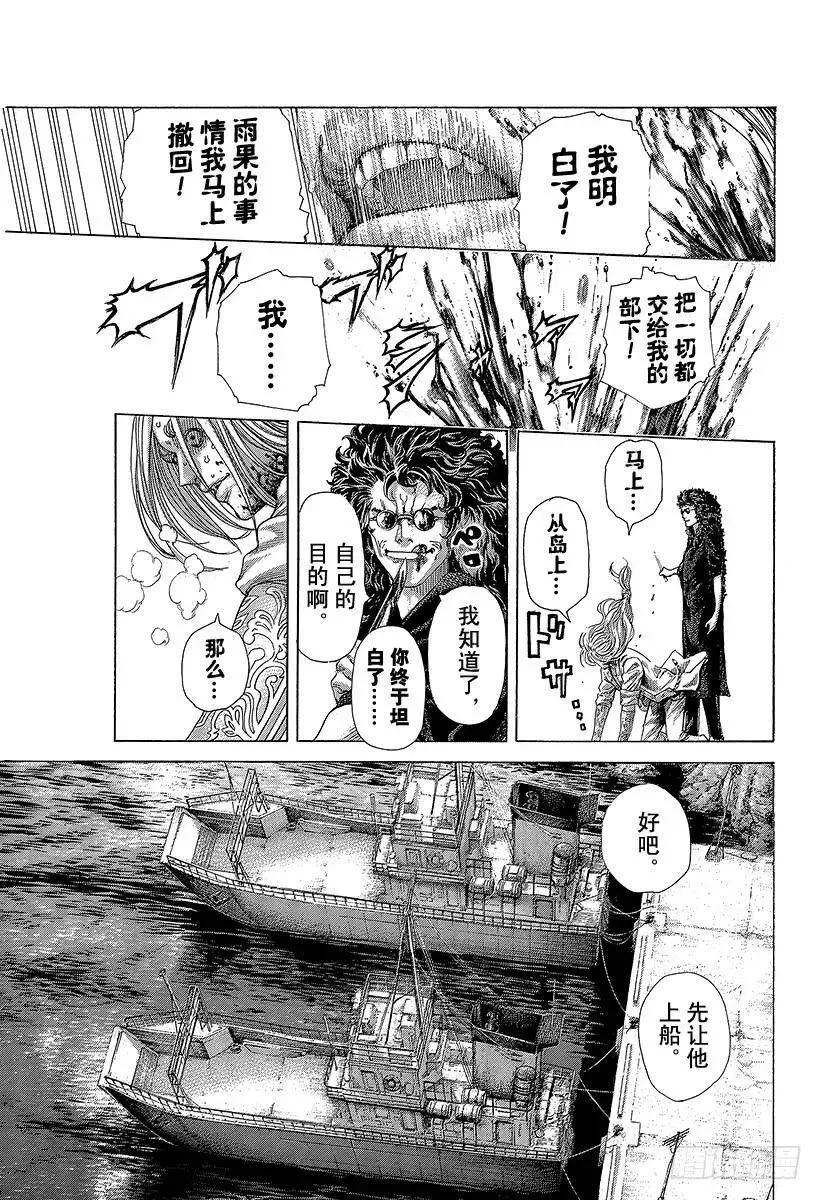 第416话 相残 第11页