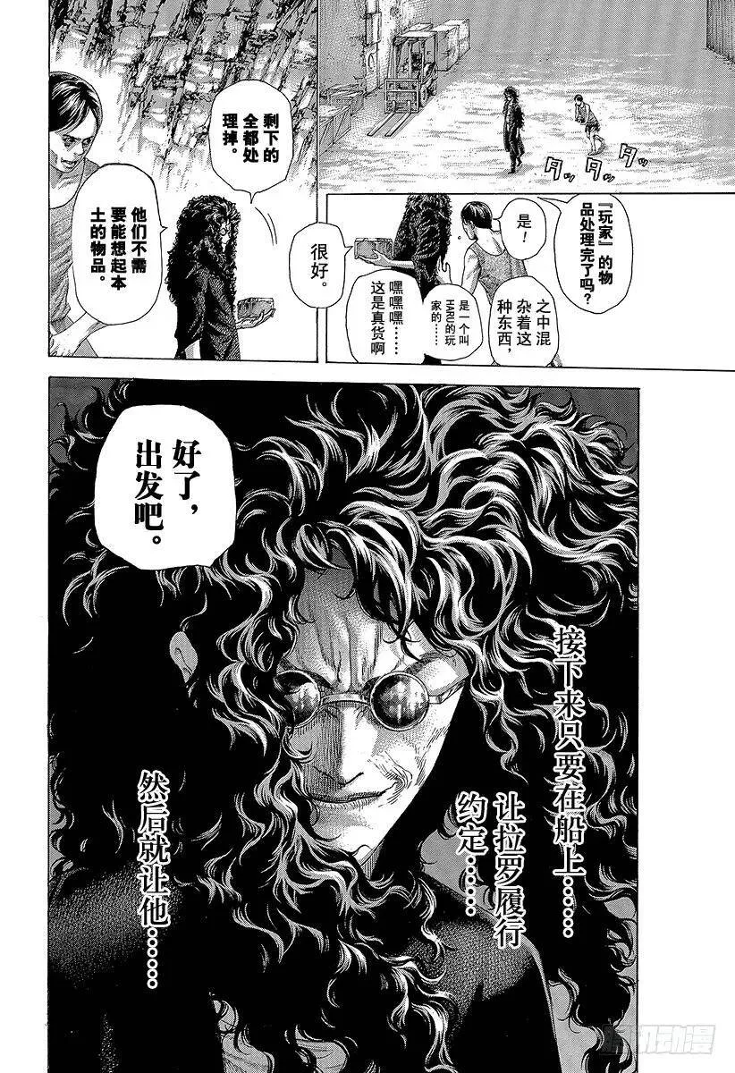 第416话 相残 第12页