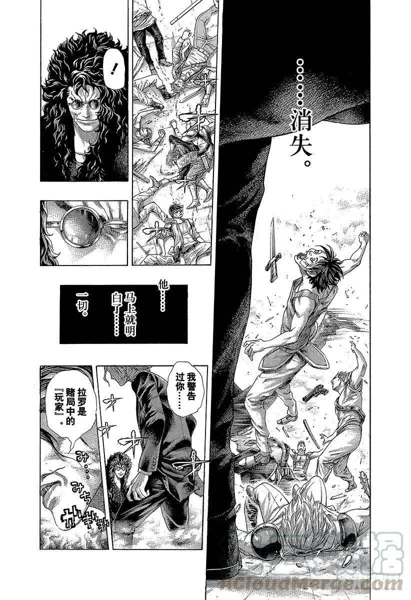 第416话 相残 第13页
