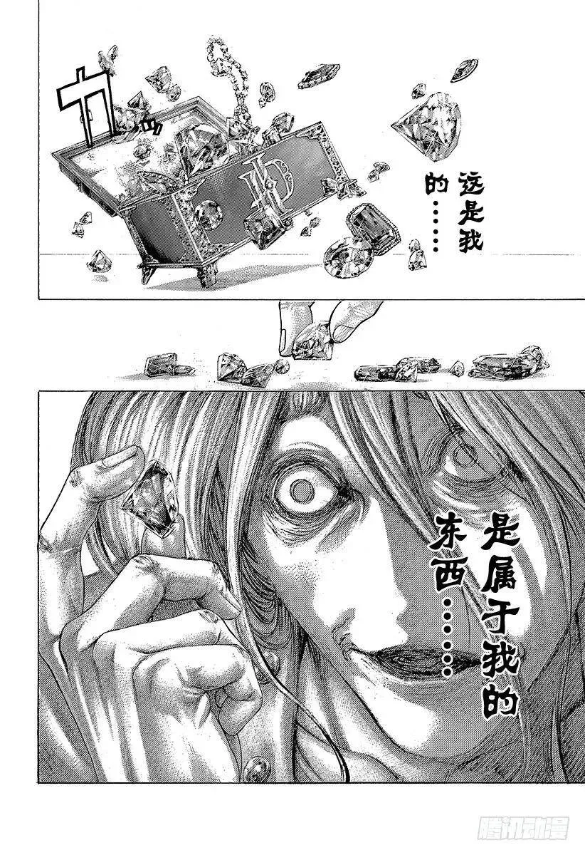 第416话 相残 第18页