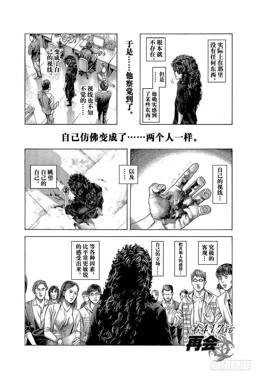 第416话 相残 第22页