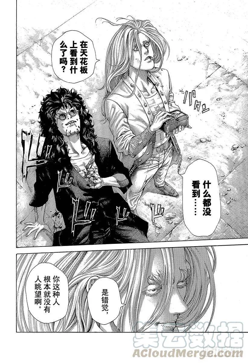 第417话 重逢 第4页