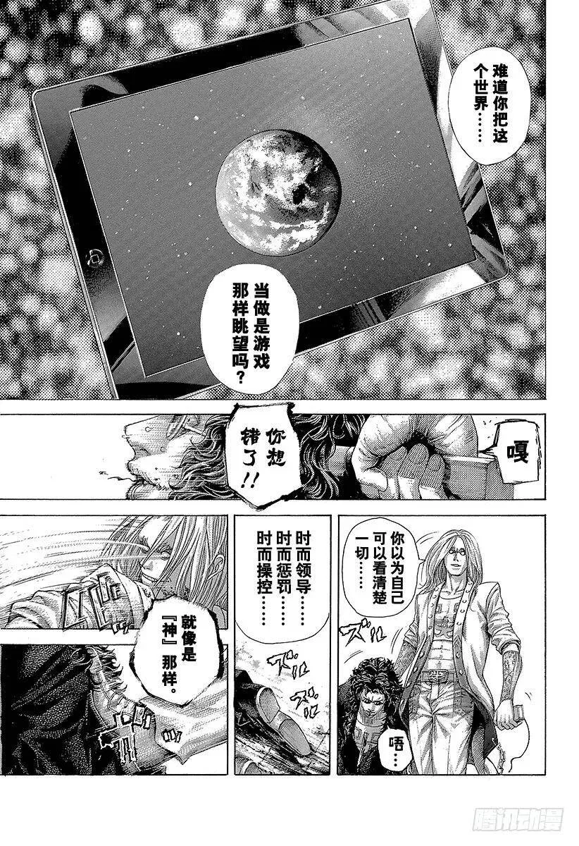 第417话 重逢 第5页