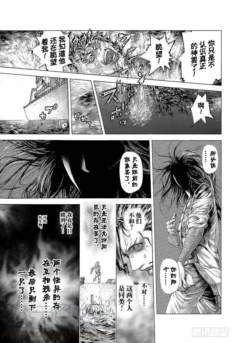 第417话 重逢 第7页
