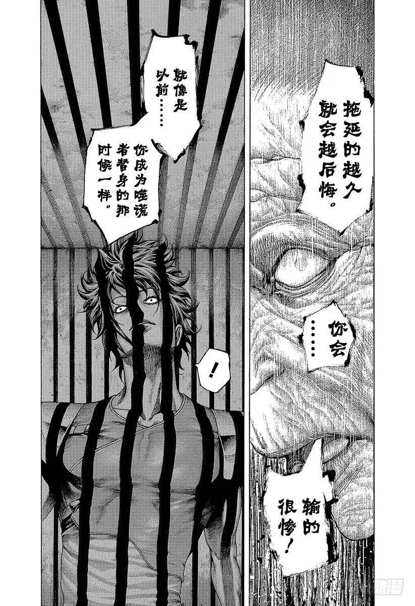 第417话 重逢 第12页