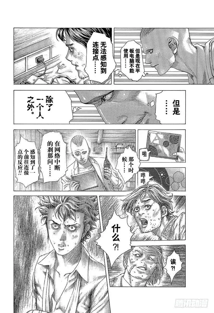 第417话 重逢 第14页