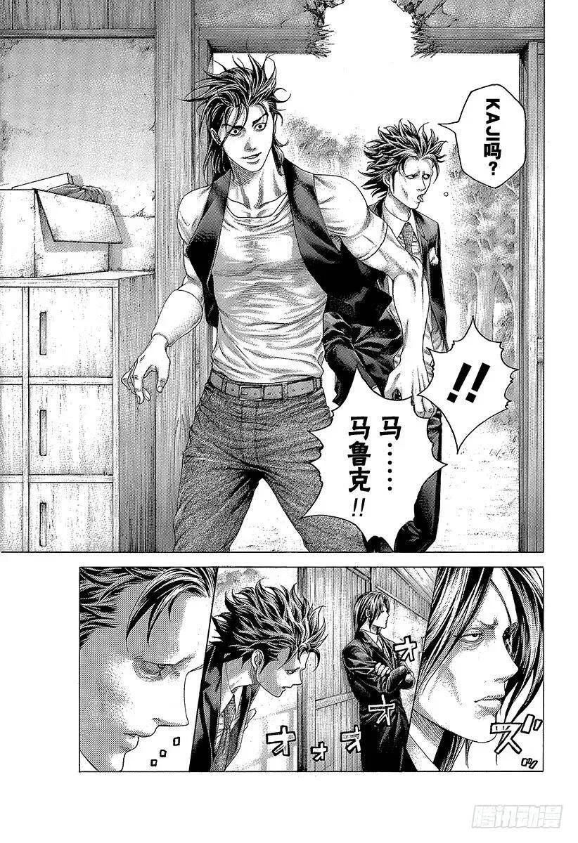 第417话 重逢 第15页