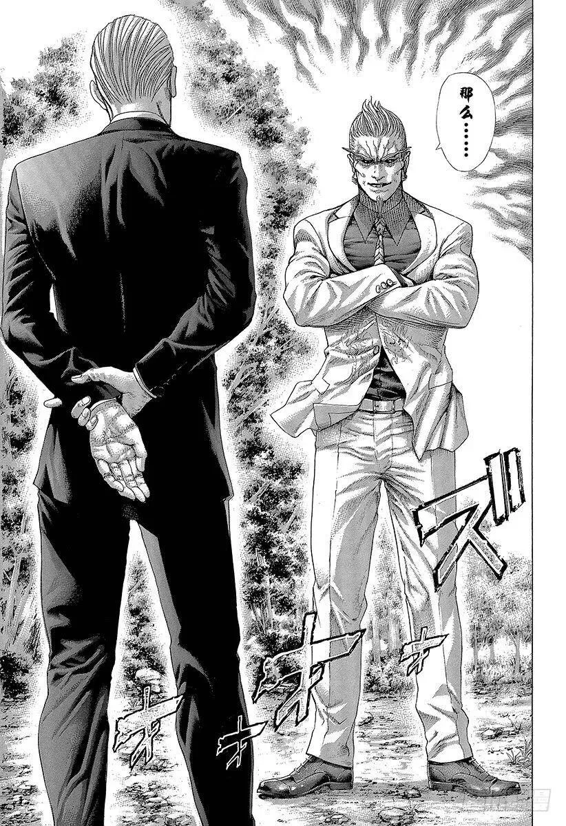 第417话 重逢 第17页