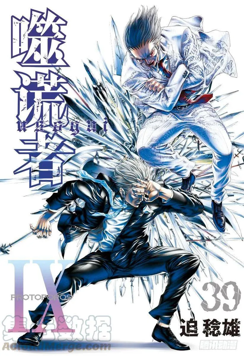 第417话 重逢 第23页
